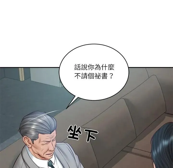 财阀家的女婿 第71話 第53页