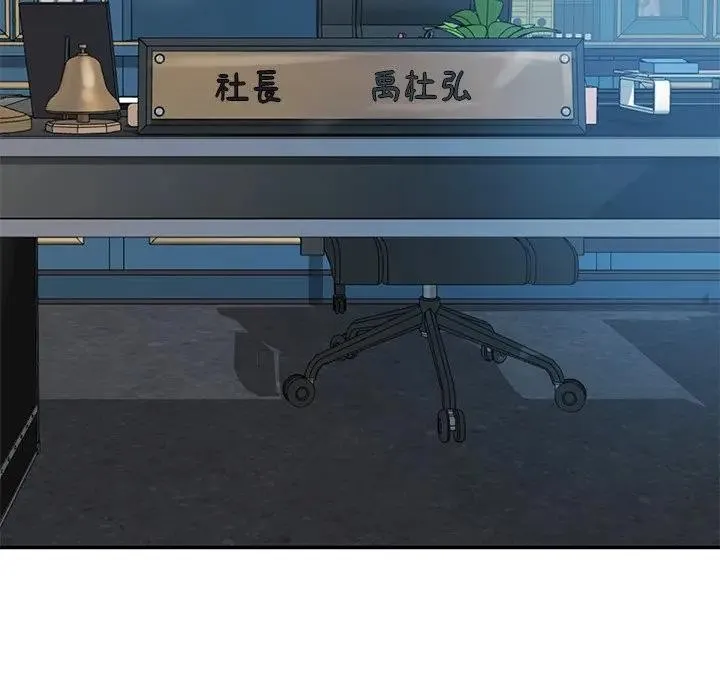 财阀家的女婿 第71話 第24页