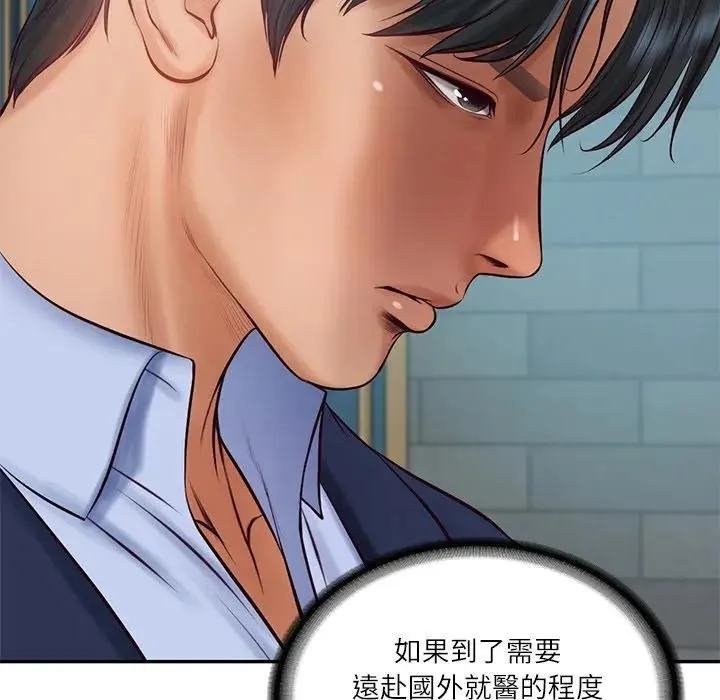 财阀家的女婿 第71話 第32页