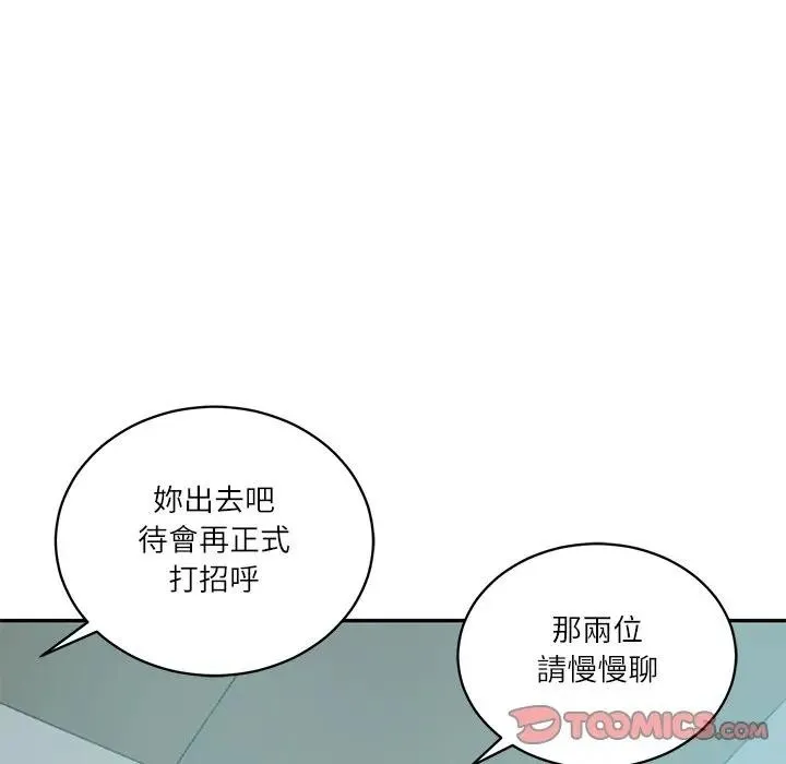 财阀家的女婿 第71話 第76页