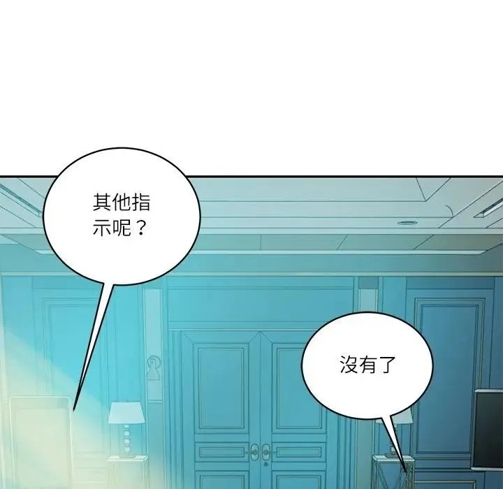 财阀家的女婿 第71話 第119页