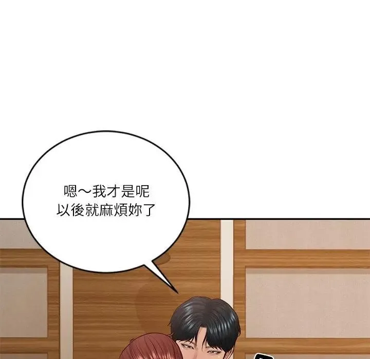 财阀家的女婿 第71話 第18页