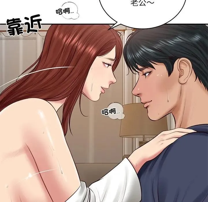 财阀家的女婿 第71話 第16页