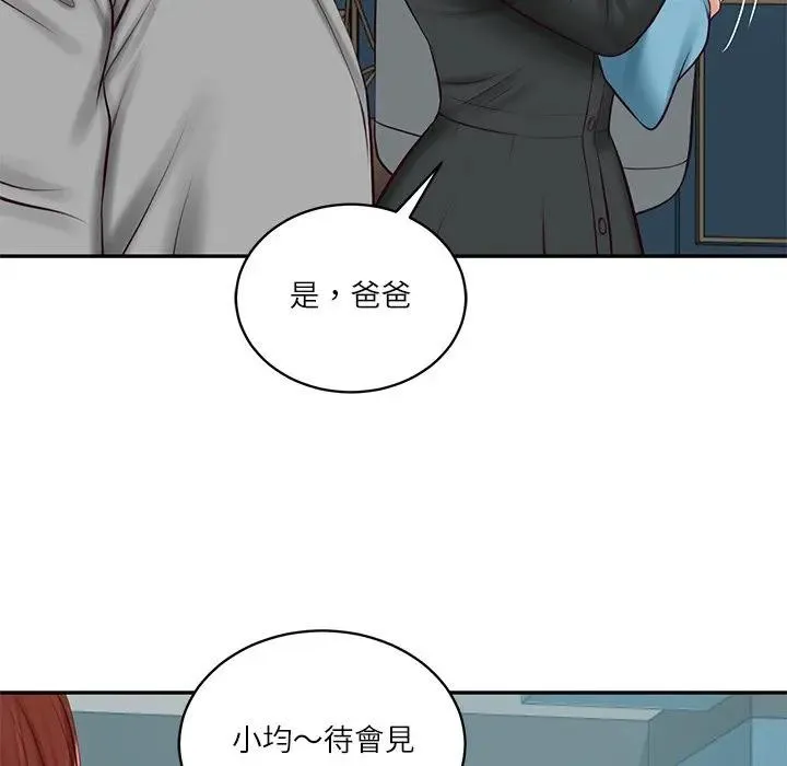 财阀家的女婿 第71話 第50页