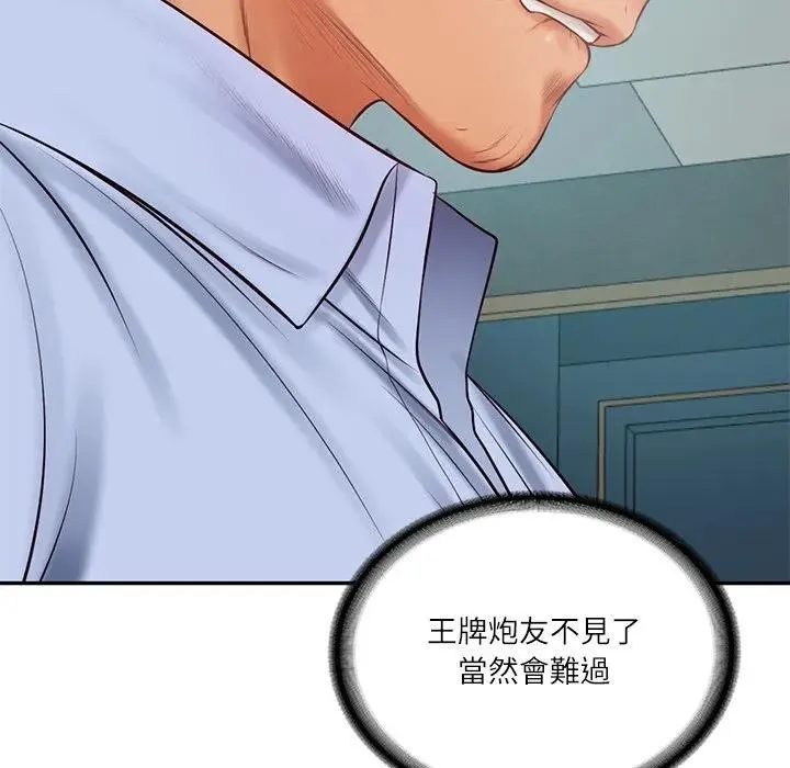 财阀家的女婿 第71話 第105页