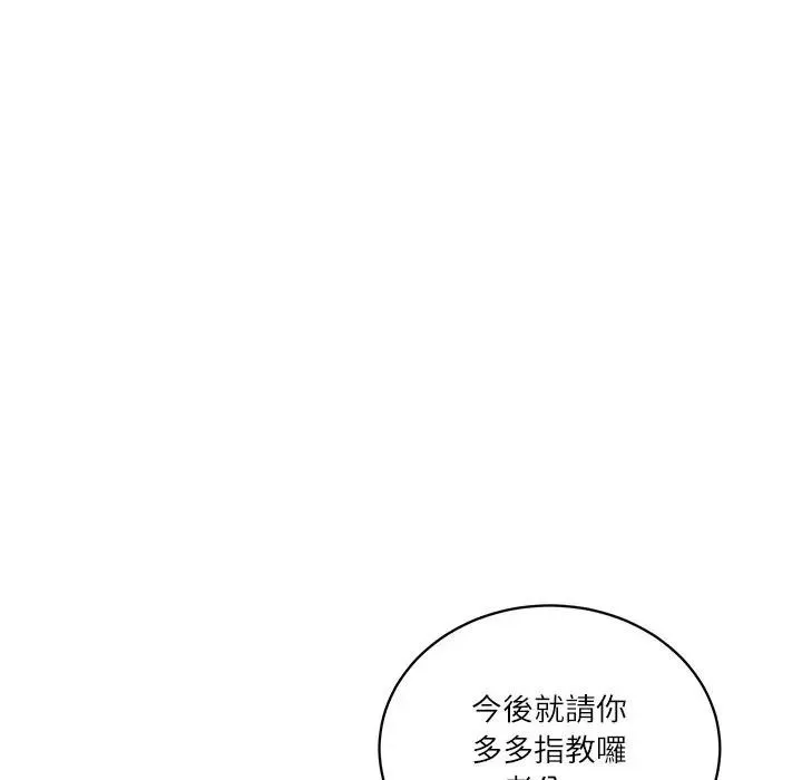 财阀家的女婿 第71話 第15页