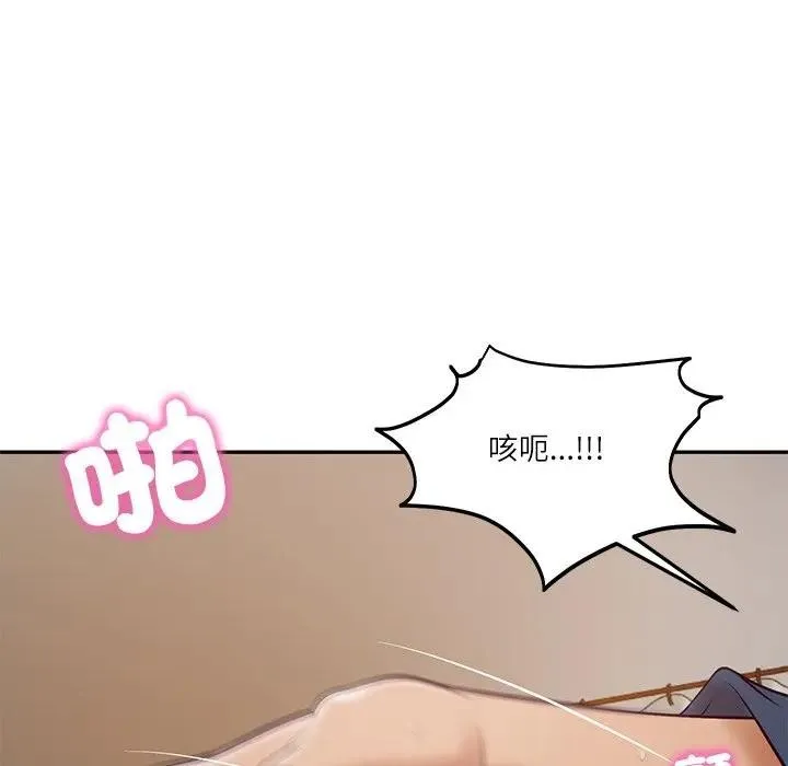 财阀家的女婿 第71話 第7页