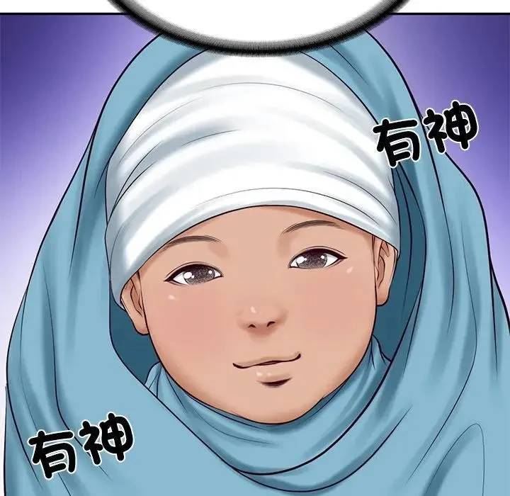 财阀家的女婿 第71話 第46页