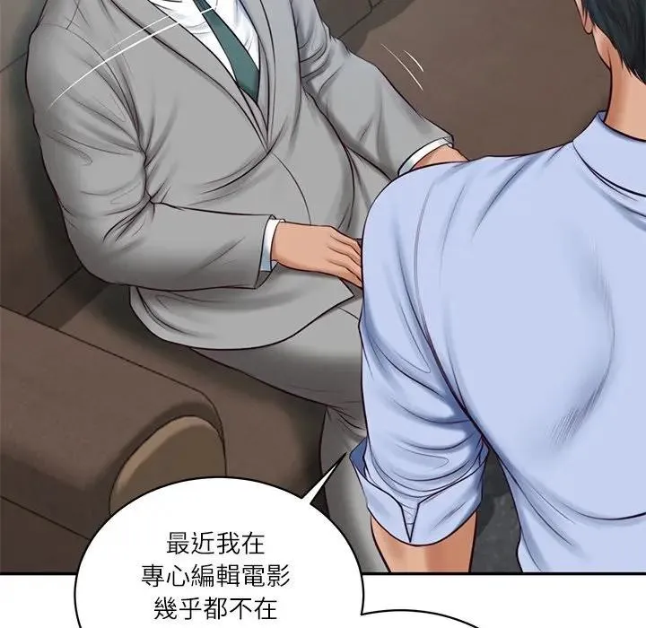 财阀家的女婿 第71話 第54页