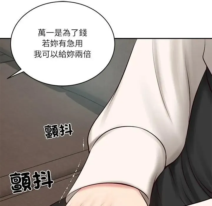 财阀家的女婿 第71話 第138页