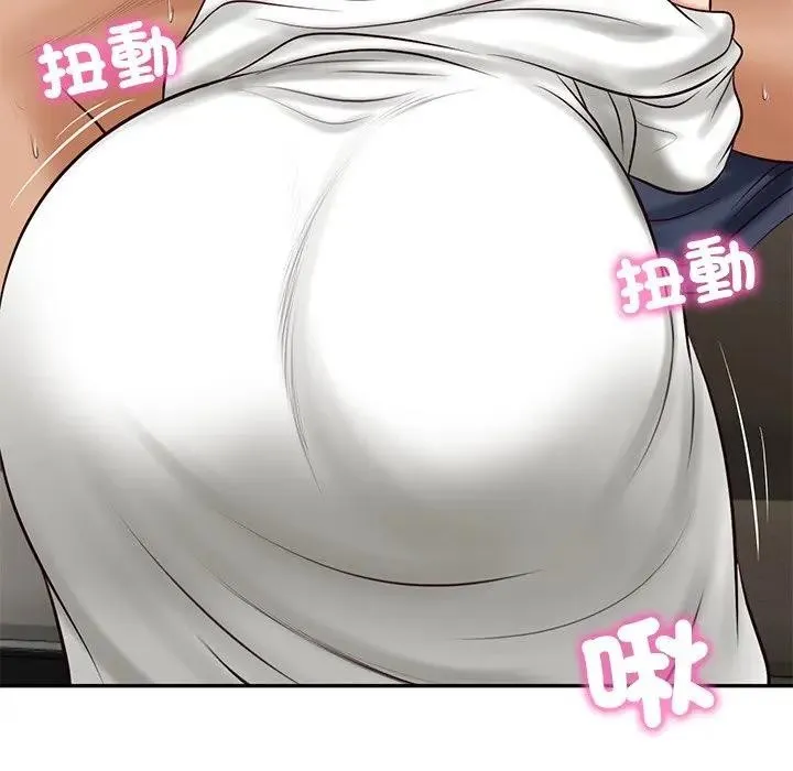 财阀家的女婿 第71話 第6页