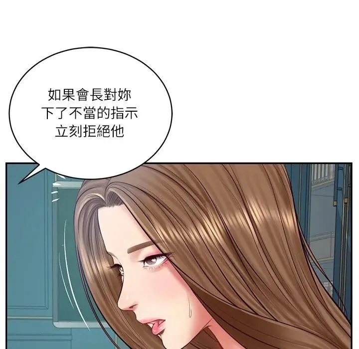 财阀家的女婿 第71話 第130页