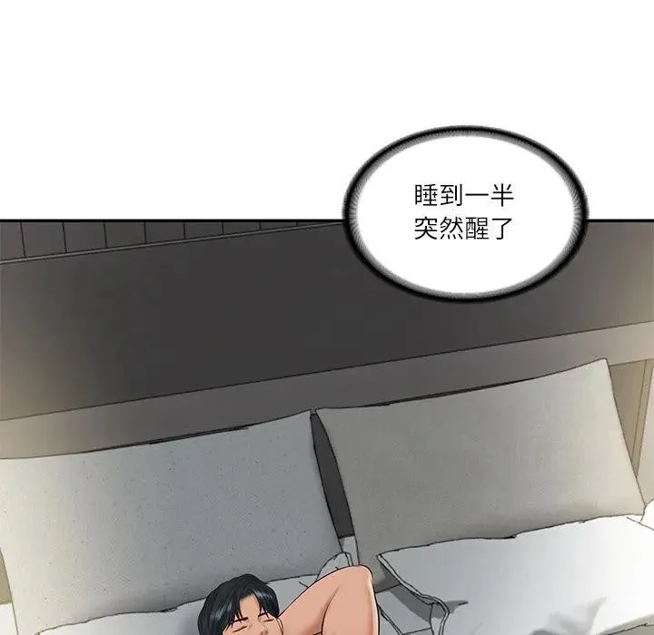财阀家的女婿 第71話 第184页