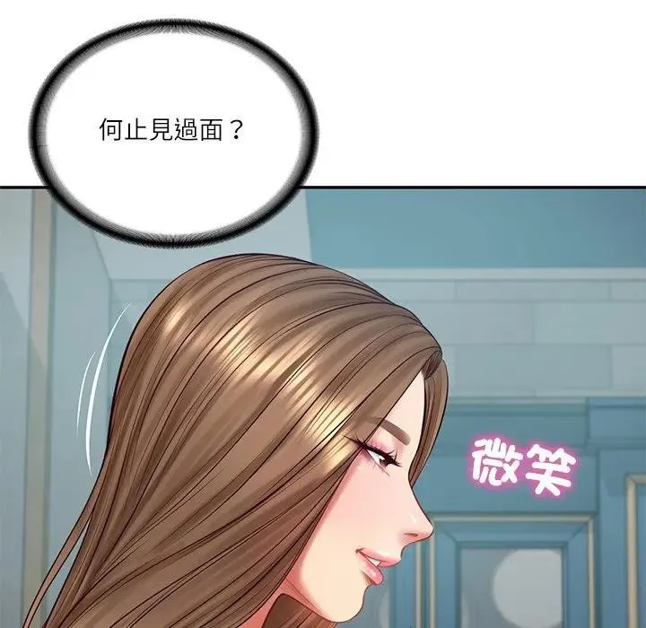 财阀家的女婿 第71話 第71页