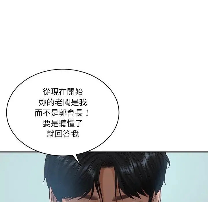 财阀家的女婿 第71話 第127页