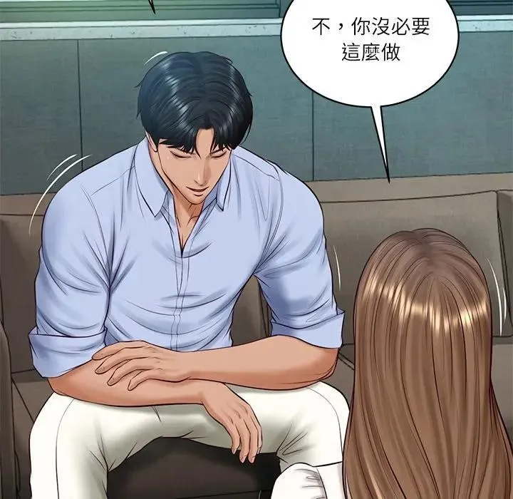 财阀家的女婿 第71話 第146页