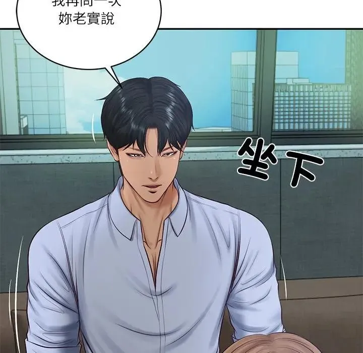 财阀家的女婿 第71話 第107页