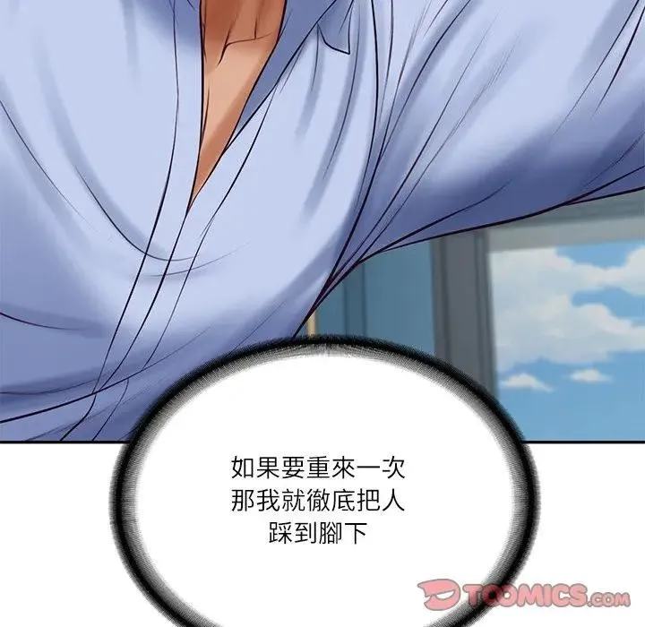 财阀家的女婿 第71話 第92页