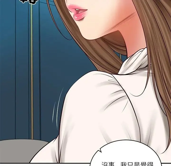财阀家的女婿 第71話 第170页