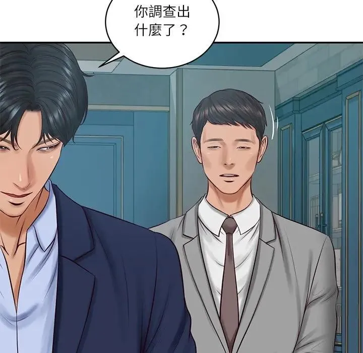 财阀家的女婿 第71話 第29页
