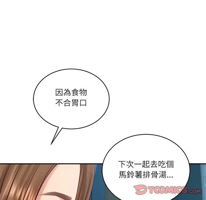 财阀家的女婿 第71話 第172页