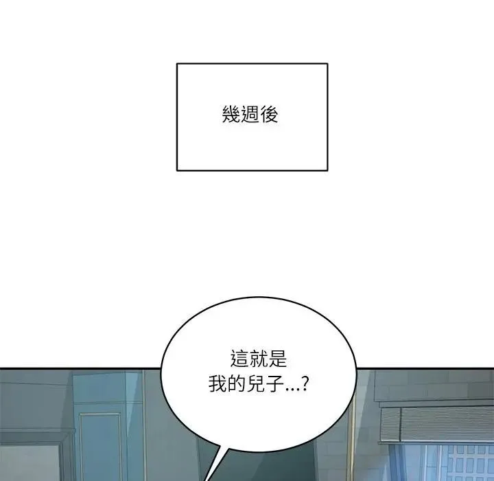 财阀家的女婿 第71話 第41页