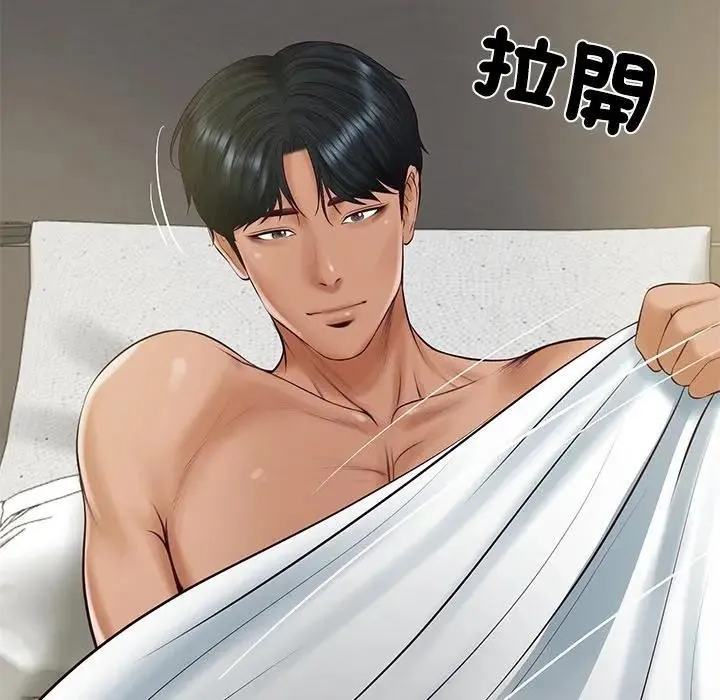 财阀家的女婿 第71話 第192页
