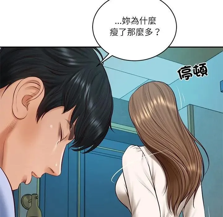财阀家的女婿 第71話 第167页