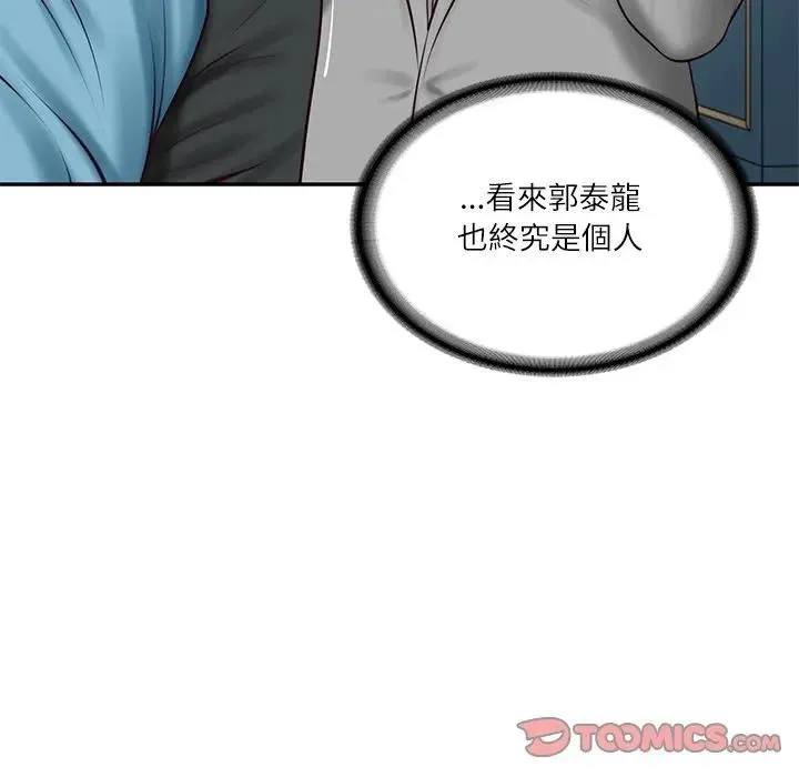 财阀家的女婿 第71話 第52页