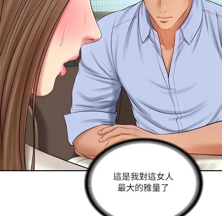 财阀家的女婿 第71話 第163页