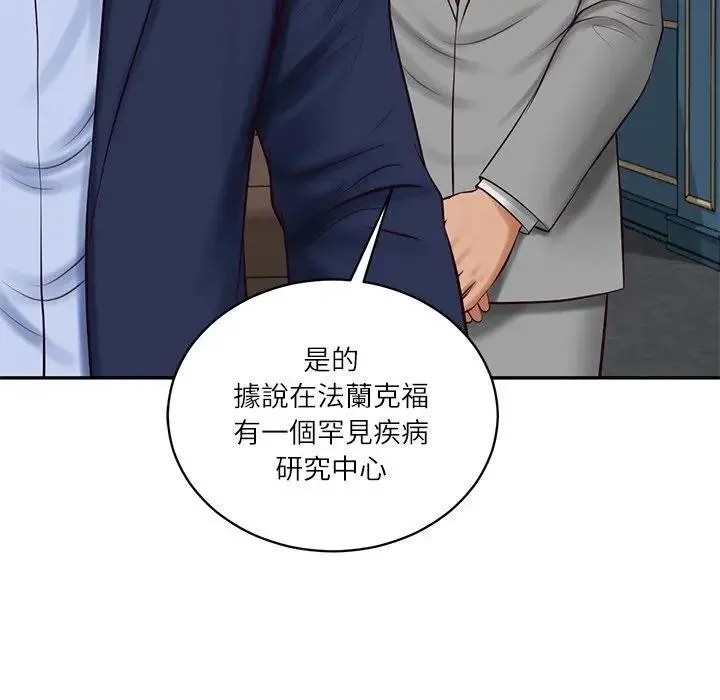 财阀家的女婿 第71話 第30页