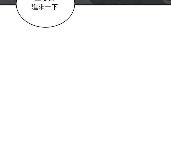 财阀家的女婿 第71話 第96页