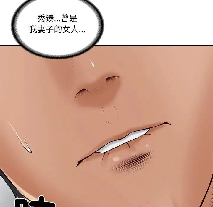 财阀家的女婿 第71話 第187页