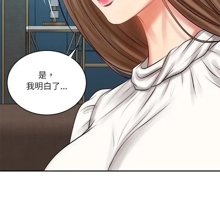 财阀家的女婿 第71話 第152页
