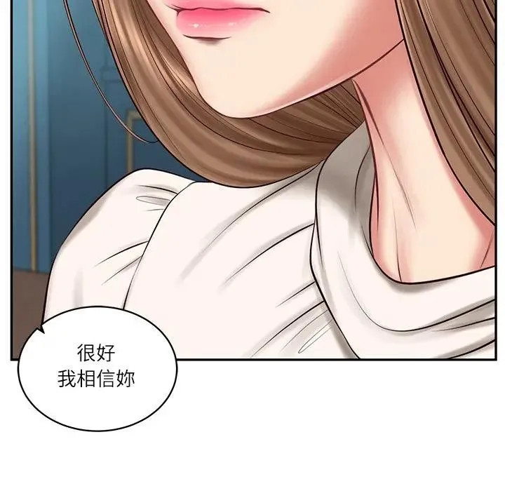 财阀家的女婿 第71話 第123页