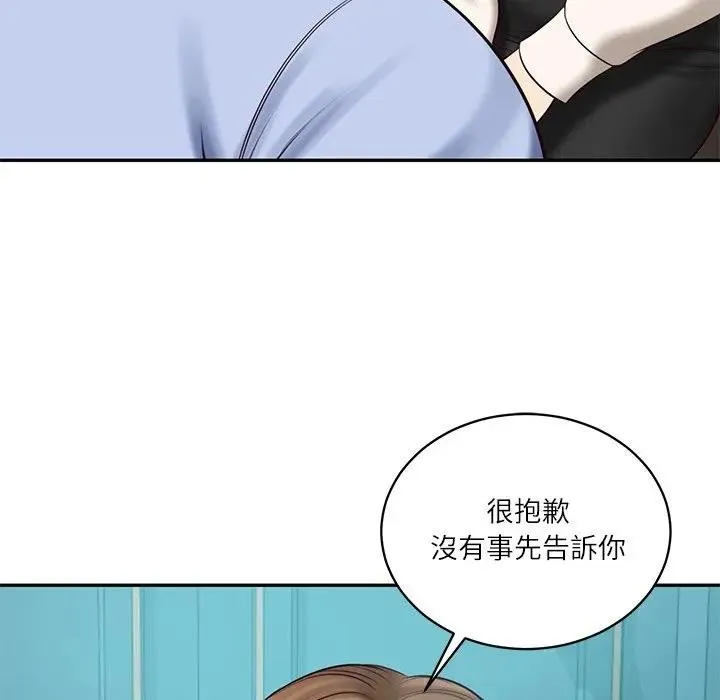 财阀家的女婿 第71話 第101页