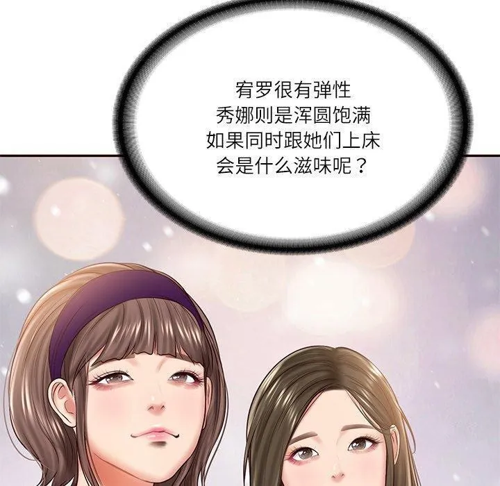 财阀家的女婿 第16話 第126页