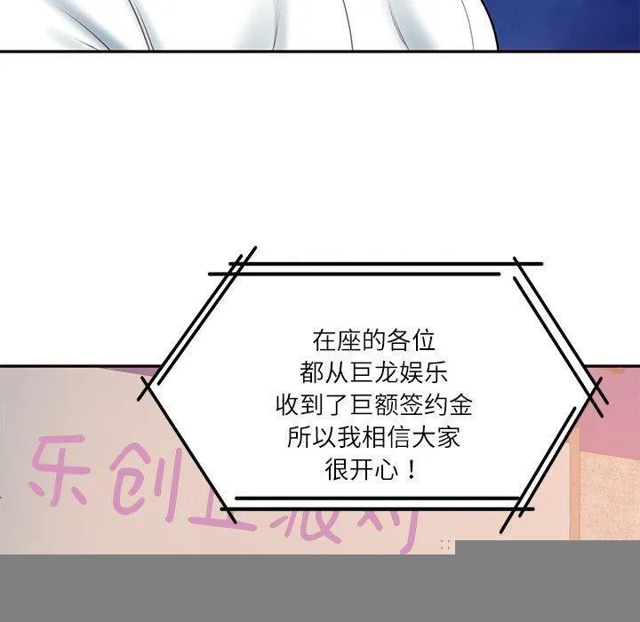 财阀家的女婿 第16話 第118页