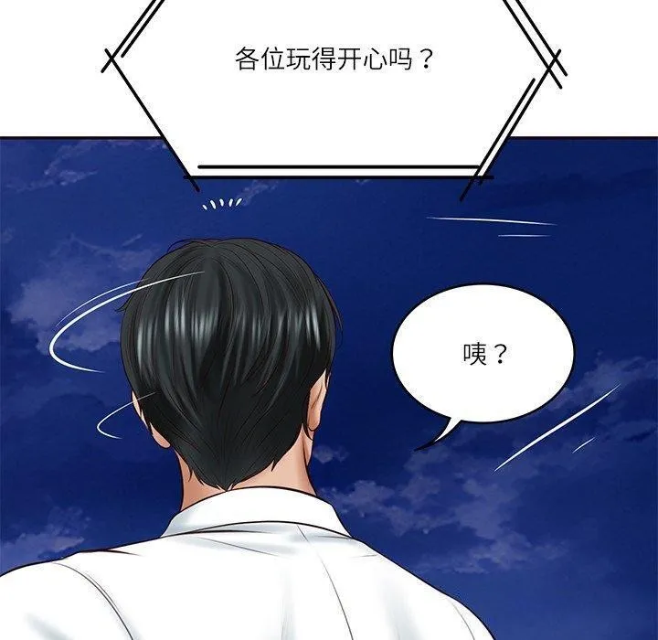 财阀家的女婿 第16話 第117页