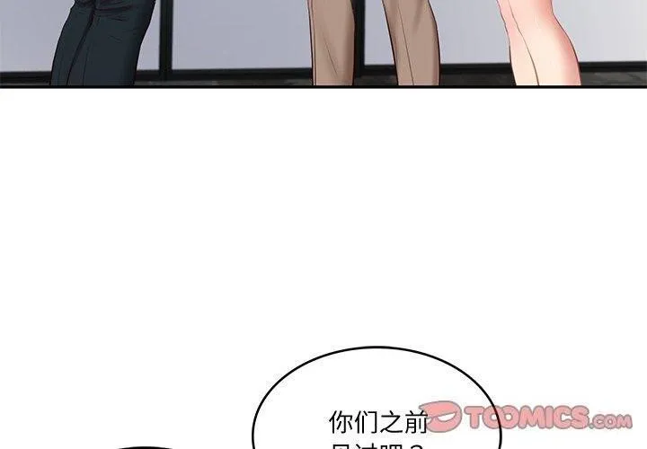 财阀家的女婿 第16話 第3页