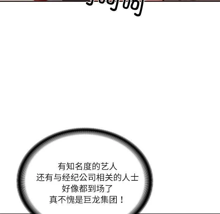 财阀家的女婿 第16話 第121页