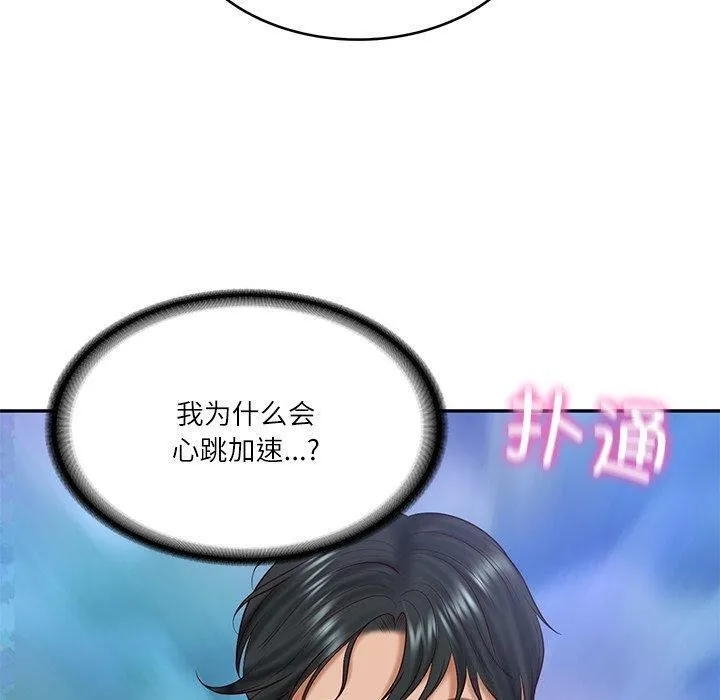 财阀家的女婿 第16話 第99页