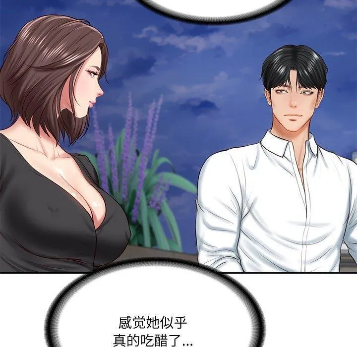 财阀家的女婿 第16話 第53页