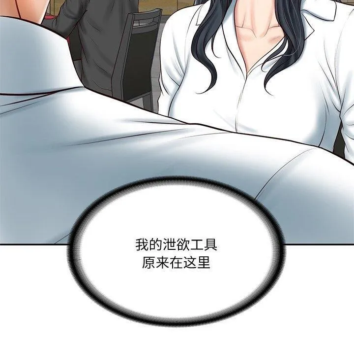 财阀家的女婿 第16話 第32页