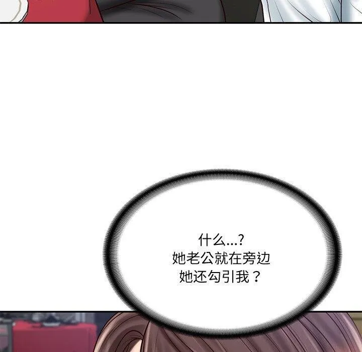 财阀家的女婿 第16話 第43页