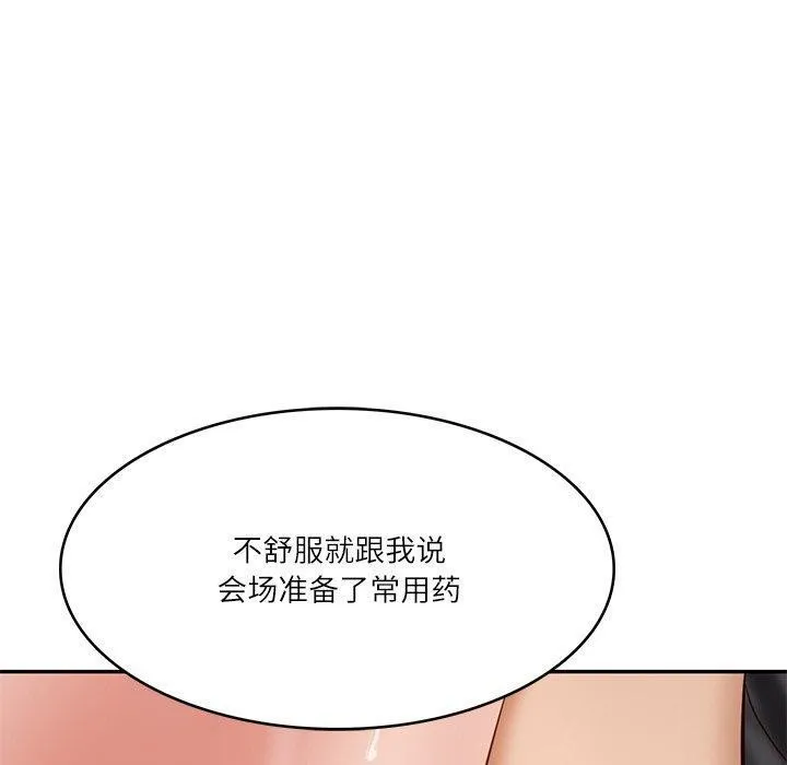 财阀家的女婿 第16話 第82页