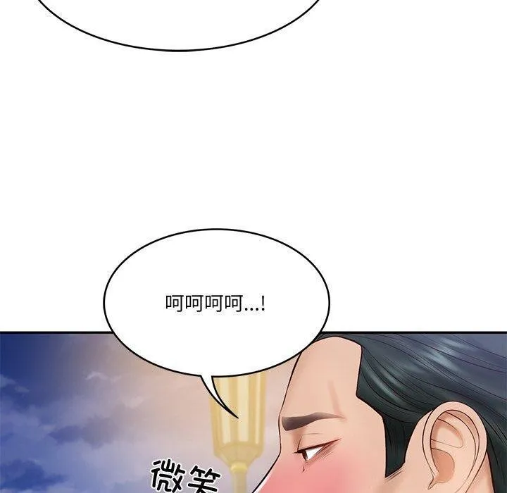 财阀家的女婿 第16話 第37页