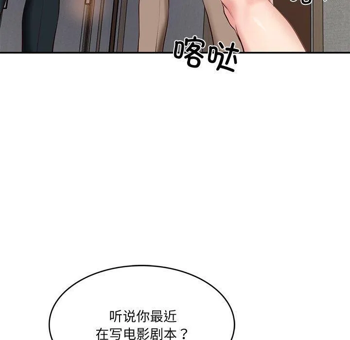 财阀家的女婿 第16話 第10页