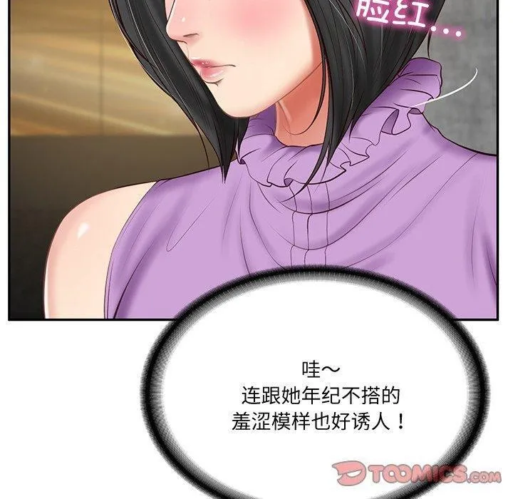 财阀家的女婿 第16話 第138页