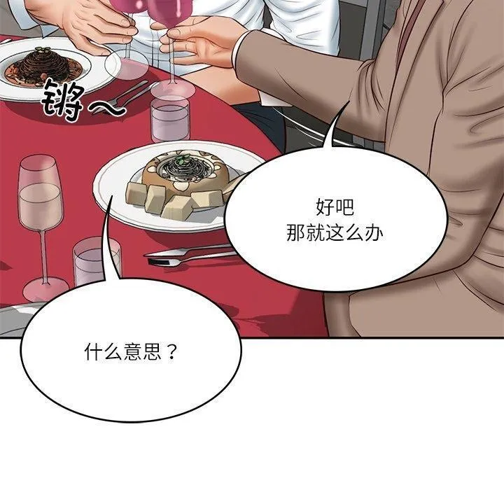 财阀家的女婿 第16話 第96页